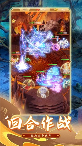 天命西游OL神仙大乱斗  V 1.1.1