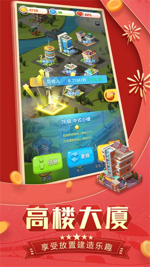 家园梦设计解锁版无限充值