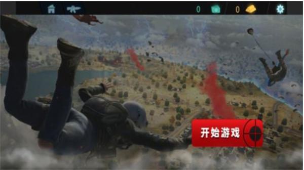 吃鸡精英对决  v1.1