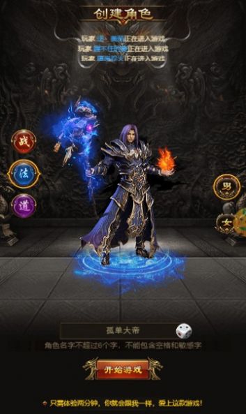 星火群侠传手游官方最新版  v4.2.4