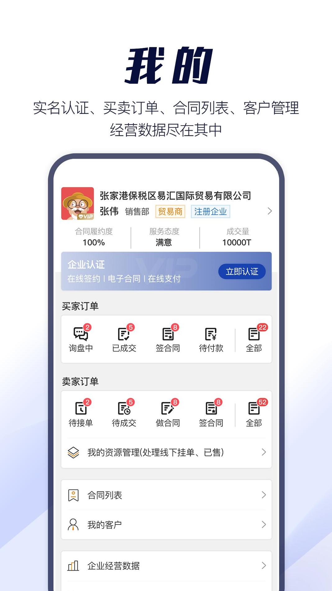 易棉购 v3.0.5