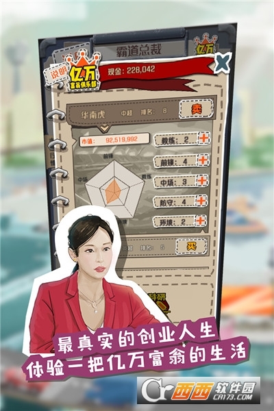 一亿小目标安卓版 v1.0.4