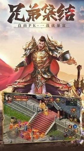 传世加强版游戏 v1.3.806