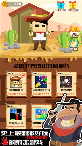 迷你神枪手疯狂大射击  v1.0.1