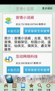 言情小说阁  v1.2.1