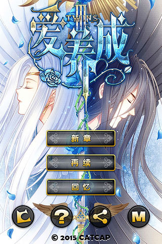 爱养成无限金币版 v1.4.5