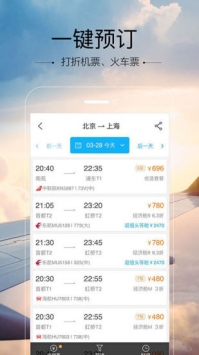 空铁管家 v3.1.5