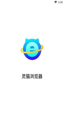 灵猫浏览器.jpg