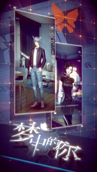 梦中的你官方版  v1.3.3