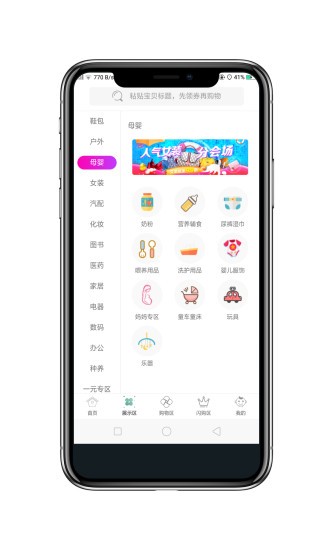 惠生优选截图1