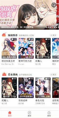 52kkmm漫画  v1.0.0