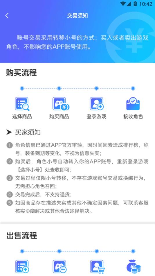  零元游戏盒子 v1.0.0