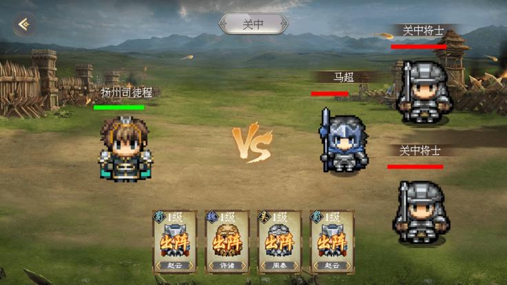 怀旧三国之孔明传  V 1.1