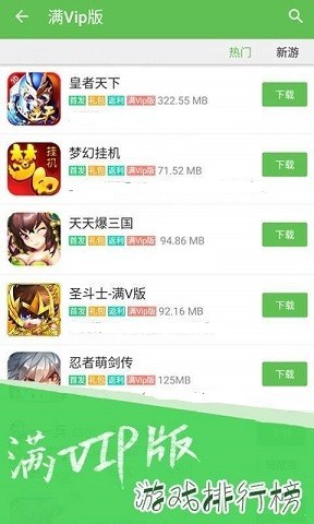 3733游戏盒截图1
