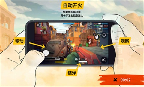 爆裂枪战18.1.151 v1.0.0