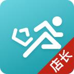 快跑者店长端