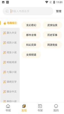 蜂王小说纯净版