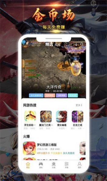 九四酷玩截图0