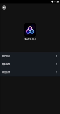 青云壁纸 v1.0.0