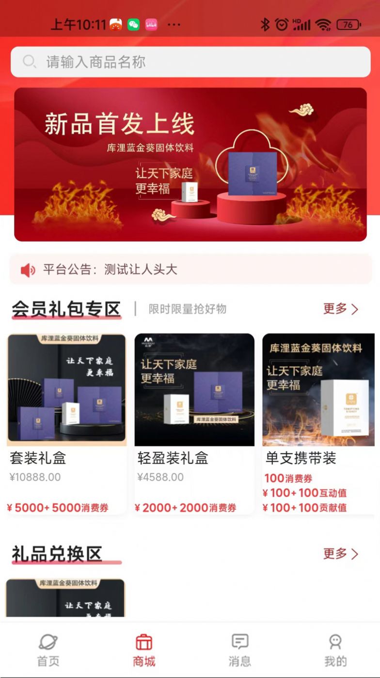 淼雕商城截图1