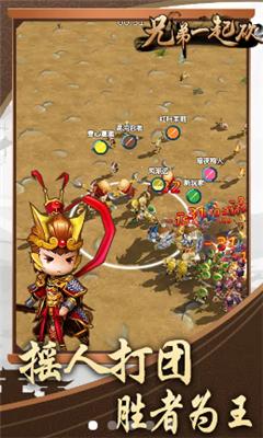 兄弟一起砍 v1.0.0