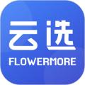 云选鲜花批发