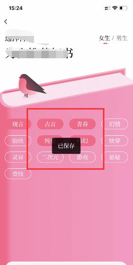 红袖添香小说网