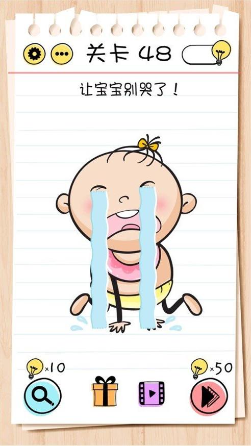 脑王的诞生 v1.0.0