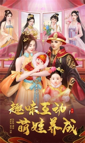 叫我万岁爷无限资源版 v3.5.2