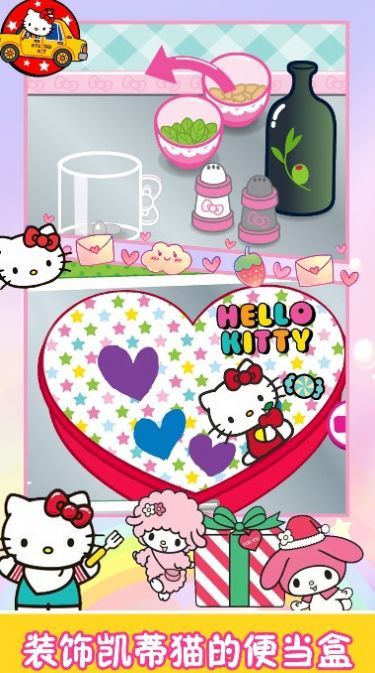 凯蒂猫小镇大厨无限金币版 v1.0