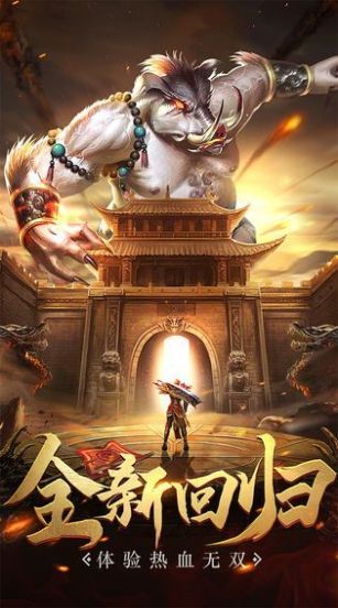 热血荣耀单机版手游官方版图片1