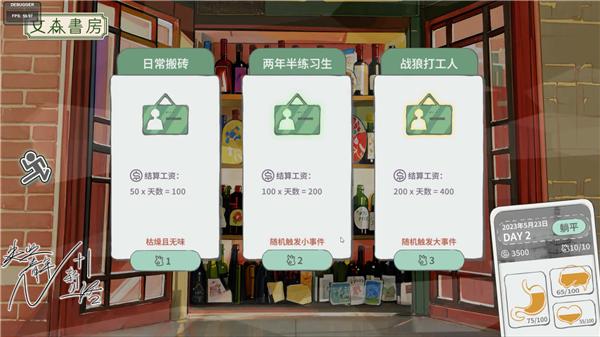 N+1失业青年的新生活 2023-07-30 14:10