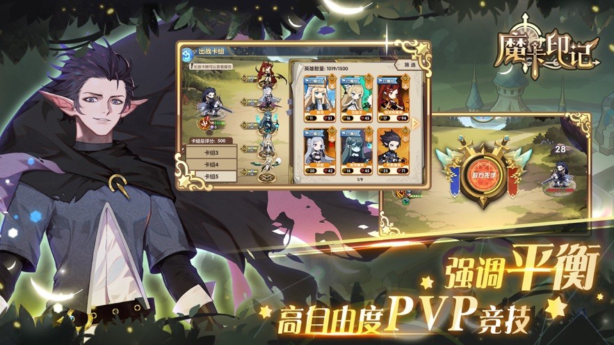 魔卡印记游戏  V 1.0.0