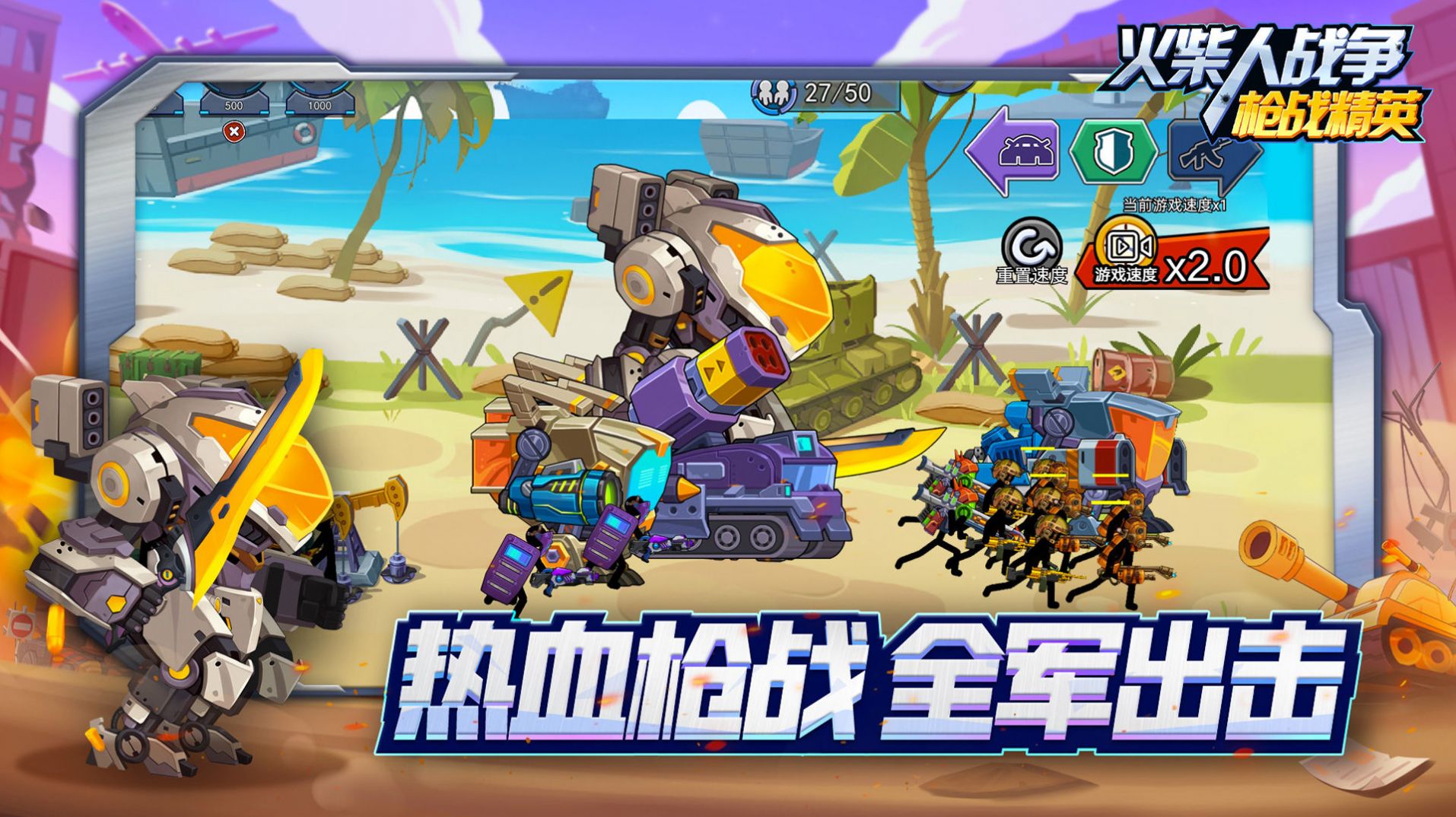 火柴人战争枪战精英 v1.0.1