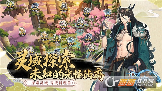 妖之食肆中文版 v1.0.0 安卓版