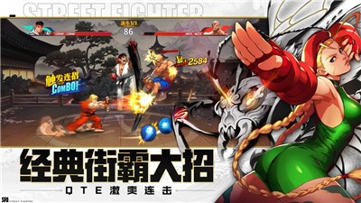 街霸对决1.0.22