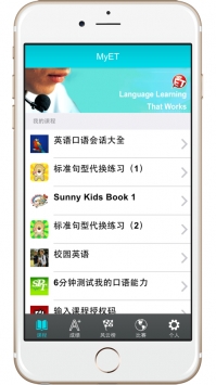 MyET我的口语家教 v2.0.5
