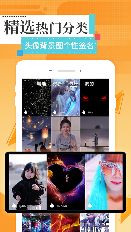 最美高清壁纸 v1.1.2