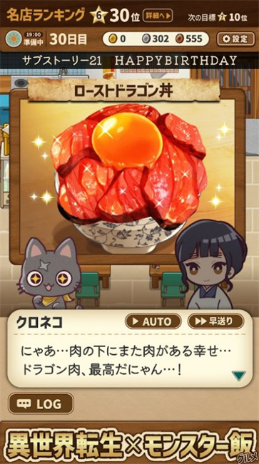 异世界食堂异世界转生  v1.1.0