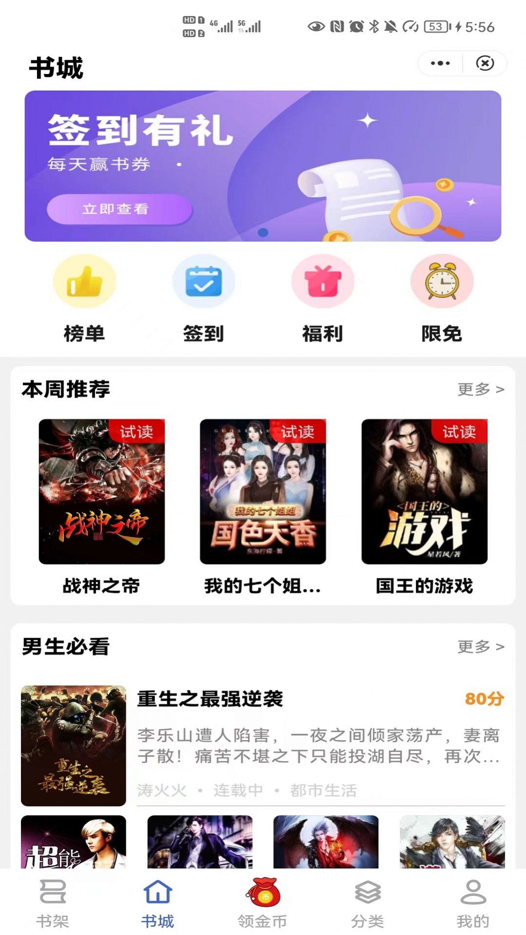 简读书城  v1.0.0