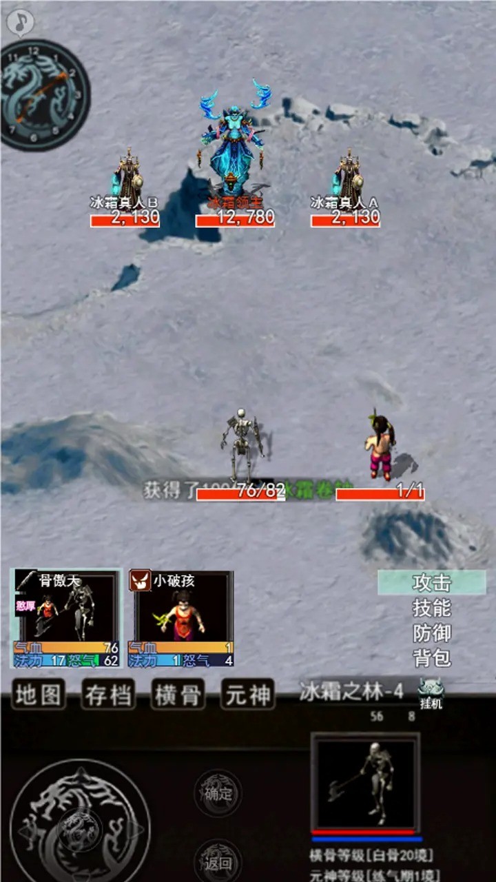 傲天骷髅传 v1.0.0