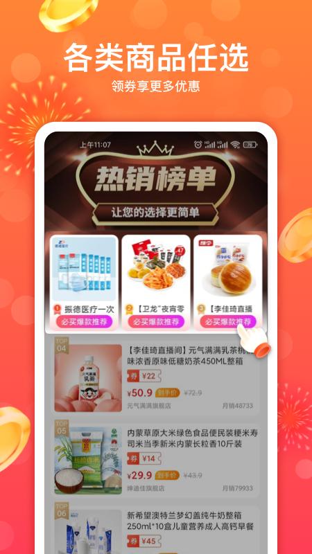 妙省多多app安卓版图片1