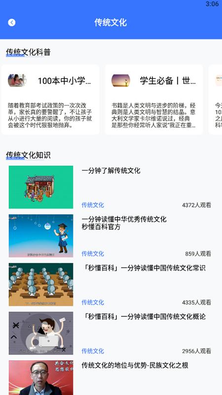 教育资源公共服务云课