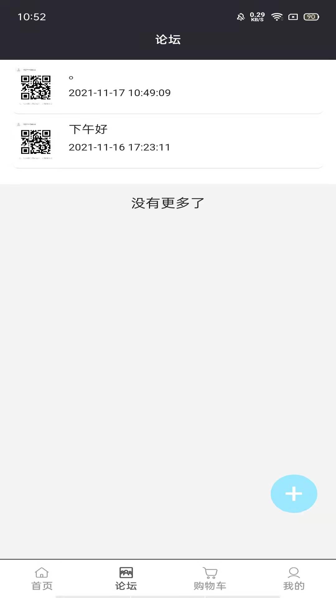 附趣交友.jpg