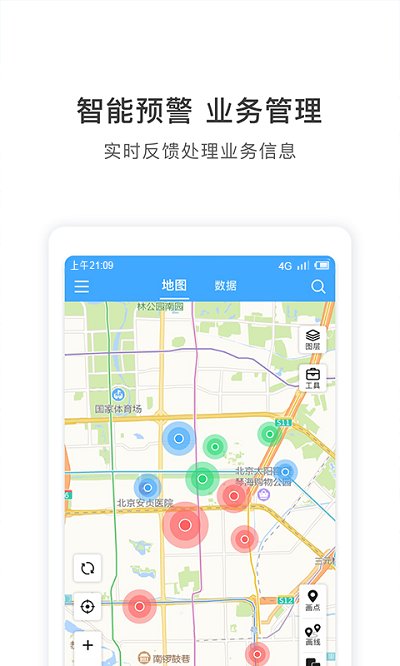 地图慧行业版 v2.0.13 