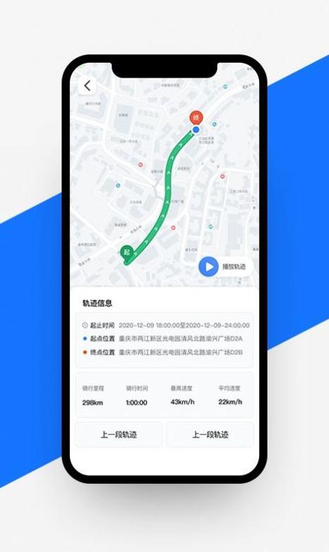愉骑出行 v2.1.0