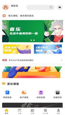 蜗牛易学 v1.9