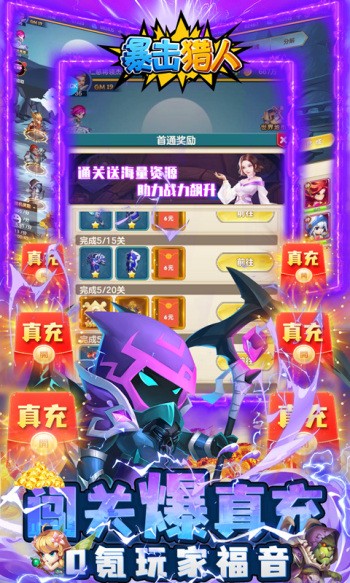 暴击猎人赚钱版 v1.036