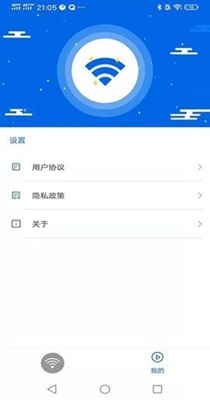 灵动wifi连接钥匙 v1.0.1
