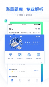 粉笔ios版 v2.0.5